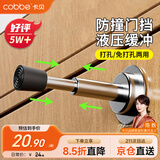 卡贝门挡免打孔防撞阻门器入户门液压缓冲门顶挡门神器