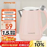 九阳（Joyoung）热水壶烧水壶电水壶 双层防烫304不锈钢 家用大容量0胶水电热水壶 K15-F626