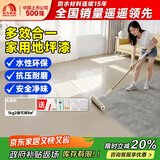 雨虹防水墙倍丽 水性丙烯酸地坪漆水泥地家用油漆 水泥地面漆 乳酪色1kg