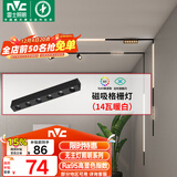 雷士（NVC）磁吸轨道灯嵌入式LED精品射灯客厅无主灯照明14瓦暖白【格栅灯】