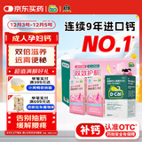 迪巧液体钙小粉条柠檬酸钙28支孕妇钙片女士哺乳期+碳酸钙d3咀嚼片60粒含维生素d不易便秘改善腰酸腿抽筋