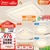 美的（Midea）LED吸顶灯超大瓦数客厅灯水晶灯餐厅卧室全屋三室一厅x2206包安装