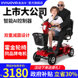英洛华（innuovo）老人助力车代步车电动轮椅四轮车轻便残疾人接送带小孩电瓶车 升级双人款丨20AH锂电+跑35公里
