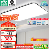 雷士（NVC）吸顶灯客厅灯简约现代LED照明灯具全屋套餐卧室灯-光鸿 120W 5390lm 【舒适光】智控调光客厅灯