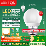 FSL佛山照明LED灯泡大口3W黄光3000K E27节能球泡炫银 2支装