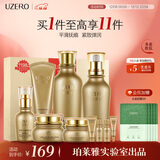 优资莱（UZERO）紧致护肤化妆品套装洁乳精华眼霜6件补水保湿节全家桶生日礼物女 【抗皱紧致】紧致6件套