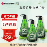 竹盐LG派缤按压式牙膏285g*3瓶清新薄荷清爽口感减轻牙渍清洁口腔