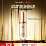 片仔癀皇后宣娇赋采极光精华液 抗皱淡纹紧致舒缓生日礼物40ml七夕节