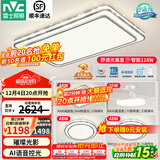 雷士（NVC）吸顶灯客厅灯语音智能现代轻奢新中式卧室灯led照明灯具套餐-晶宏 ※【热卖爆款】智控客厅3室2厅风扇