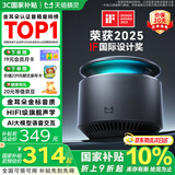 天猫精灵【京东物流】智能音箱X6蓝牙音响AI大模型问答HIFI音质低音炮语音唤醒故事闹钟控制家电 新年礼物 旗舰音质-时空飞梭【深灰色】 官方标配