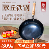 臻三环章丘铁锅炒锅手工锻打铁锅无涂层不易粘锅炒菜锅厨房好物一环轻音 古法烤蓝 28cm