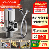 九牧（JOMOO）角阀黄铜加厚陶瓷阀芯八字阀三角阀冷热水角阀马桶角阀水阀 单冷角阀74135+40CM软管-预售