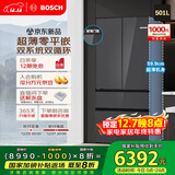 博世（BOSCH）零巧F8s 501L法式多门冰箱 超薄零嵌平嵌大容量双系统变频净味冷冻室抗菌 KME50S97TI 国家补贴