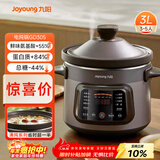 九阳（Joyoung）快炖电炖锅电砂锅电炖盅炖汤锅煲汤锅紫砂锅多功能锅煮粥神器 电汤锅熬粥电煮锅3L大容量GD305