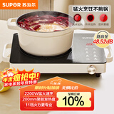苏泊尔（SUPOR）电陶炉煮茶电磁炉家用新型电磁灶火锅智能双环大功率电池炉炒菜围炉煮茶炉C22-CS08A国家补贴
