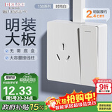 德力西(DELIXI)明装开关插座面板 CD158系列 16A三孔插座带一开双控开关