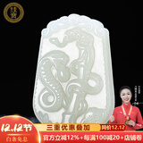 珪宝和田玉十二生肖吊坠男女款玉坠玉佩项链玉石羊脂白玉器挂件附证书 白玉生肖蛇牌