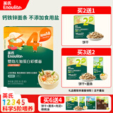 英氏面条婴儿宝宝婴幼儿面儿童挂面英式6-12个月1岁钙铁锌营养辅食 4阶加蛋白彩蝶面牛肉芦笋番茄 200g*1盒