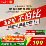 米家小米取暖器京东自营电暖器2温控版欧式快热炉三档调温IPX4防水一体式晾衣架家用烤火炉KRDNQ06ZM