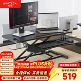 Brateck北弧升降桌电脑桌站立办公工作升降台子 站立式电脑升降支架D450L