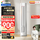 统帅（Leader）空调海尔智家出品 超省电元气款 3匹新一级变频柜机客厅立式 舒适风KFR-72LW/03LKC81TU1国家补贴