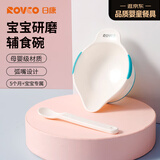 日康（rikang）辅食碗 儿童餐具婴儿宝宝专用学食碗米糊喝汤研磨碗 RK-3803 蓝色