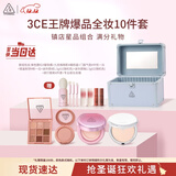 3CE进阶全妆10件套 化妆品套装眼影腮红气垫粉饼口红生日礼物圣诞