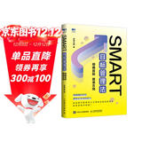 SMART目标管理法：明确目标 找准方向