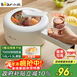 小熊（Bear）电煮锅 小电锅 电蒸锅 长柄 宿舍小锅 多功能锅辅食锅 学生泡面电煮锅小型1-2人P16M2 1.6L配蒸笼