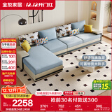 全友家居现代简约家用大户型贵妃转角沙发客厅实木架布艺沙发政府补贴