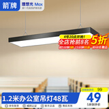 箭牌 办公室led长条灯商场超市写字楼吸吊两用灯
