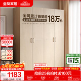 全友家居成品现代简约风大衣柜顶柜组合家用卧室家具柜子衣橱 【白橡木色】1.6m四门衣柜 多规格灵活组合+科学分区收纳