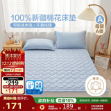 博洋家纺100%新疆棉花床垫床褥子全棉可水洗垫被 韶华蓝150*200cm