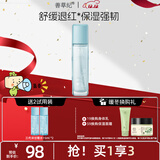 善草纪洋甘菊修护精华水补水保湿温舒缓敏感肌水红血丝退红改善角质礼物 三代洋甘菊水130ml