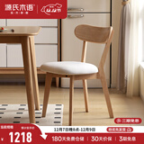 源氏木语实木餐椅北欧风橡木靠背椅家用多材质休闲椅现代简约餐厅吃饭椅子 橡木原木色0.47米软包椅梨白*4