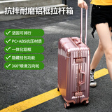飞流（FREELEO）铝框拉杆箱男多功能行李箱女轻音万向轮旅行箱包学生密码箱皮箱子 经典款·玫瑰金【一体铝框·隐藏挂包功能】 20英寸 【小型登机箱·1-7天短途游】