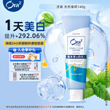皓乐齿（Ora2）牙膏天然薄荷140g 有效减轻口臭 去牙渍 (新老包装随机发放)