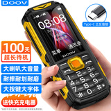 朵唯 X9 全网通4G 三防老年人手机 超长待机 双卡双待 大字大声大按键老年机 功能机 黑色