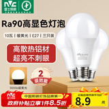 雷士（NVC）LED灯泡球泡e27大螺口大功率光源节能10瓦暖黄光3只装 二级能效