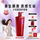 沙宣洗发水垂坠质感洗发水男士女士通用750g垂坠大红瓶洗发露膏
