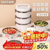 贝瑟斯不锈钢保温饭盒分隔便当盒三层保鲜盒圆形学生上班族便当盒奶白色