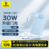倍思【国标3c认证可上飞机】10000毫安自带线充电宝30W快充移动电源便携适用于苹果17华为安卓小米手机