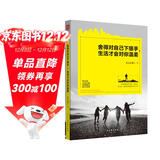 舍得对自己下狠手，生活才会对你温柔