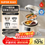 苏泊尔（SUPOR）鸳鸯电压力锅3L 多功能0涂层钢胆2-4人家用 风冷降压电饭煲电炖锅高压锅SY-30YC3001