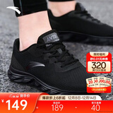 安踏运动鞋男鞋舒适网面跑步鞋男轻便软底减震休闲鞋户外旅游鞋男