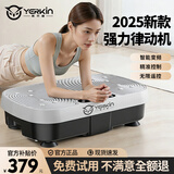 英尔健甩脂机减肥器材大功率高频振动律动抖抖机懒人抖动大肚子燃脂必备 【豪华款带拉绳】送腰带暴汗燃动