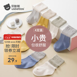 贝肽斯婴儿袜子春秋季男女童宝宝棉袜高弹不勒儿童透气中筒袜0-3个月 春秋-阿尔伯特 4双 0-6月 (建议脚长6-8cm)