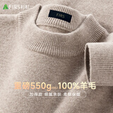 杉杉[加厚款550g大码]100%纯羊毛衫男士秋冬季打底针织衫圆领套头毛衣
