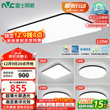 雷士（NVC）吸顶灯客厅灯智能简约LED照明卧室已接入米家APP舒适光