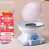 班尼兔（Pink Bunny）【评价过万】棉花糖机彩糖儿童家用全自动迷你电动插电用棉花糖机节日送礼 蓝色